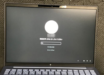 修理後